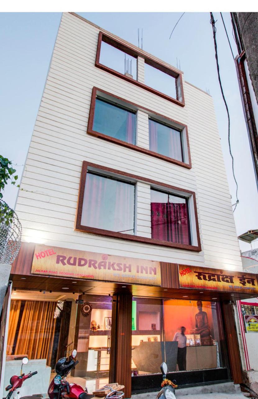 Hotel Rudraksha Inn デーオーガル エクステリア 写真